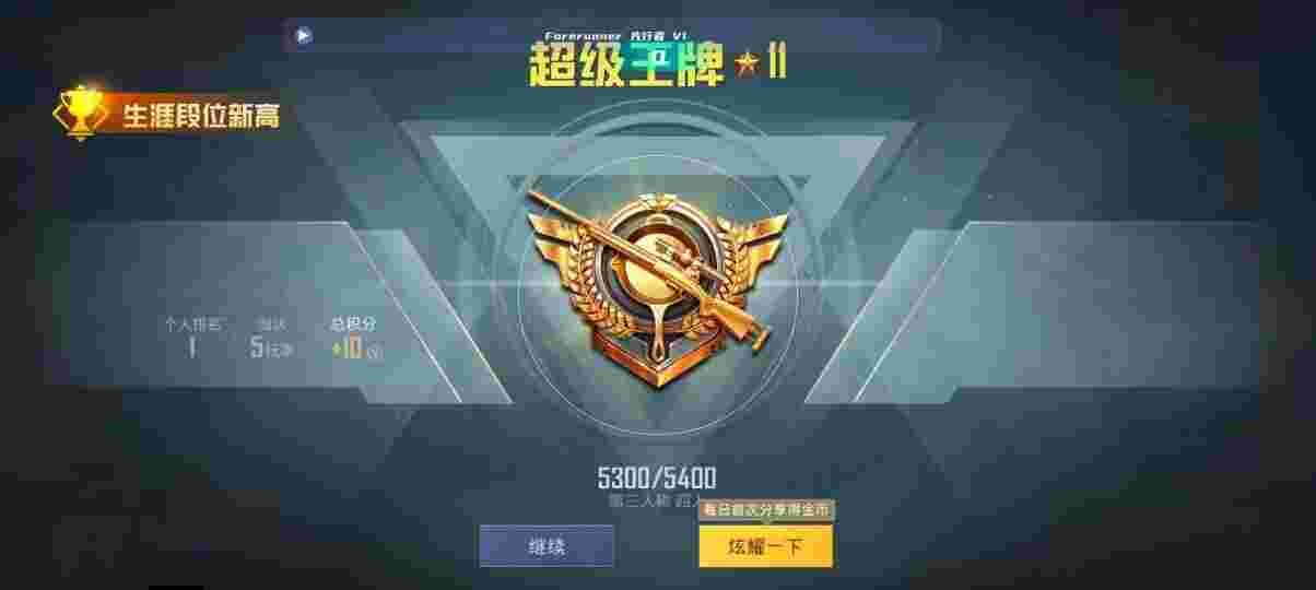 和平精英先行者透视直装 - 和平精英不开镜瞄准点怎么固定辅助预览图